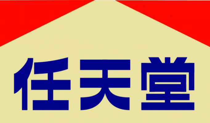 Nintendo Logo 1889